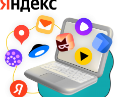 Яндекс сервисы - КИБЕРшкола программирования для детей, компьютерные курсы для школьников, начинающих и подростков - KIBERone г. Петропавловск - Камчатский