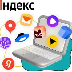 Яндекс сервисы - КИБЕРшкола программирования для детей, компьютерные курсы для школьников, начинающих и подростков - KIBERone г. Петропавловск - Камчатский