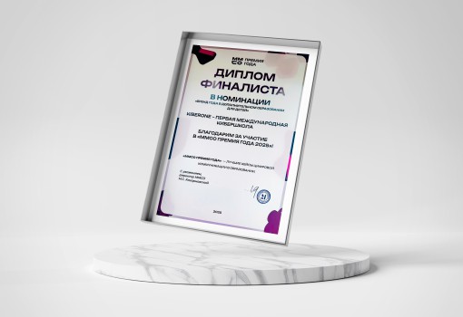 ММСО Премия года - КИБЕРшкола программирования для детей, компьютерные курсы для школьников, начинающих и подростков - KIBERone г. Петропавловск - Камчатский