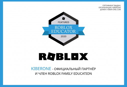 Roblox - Школа программирования для детей, компьютерные курсы для школьников, начинающих и подростков - KIBERone г. Петропавловск - Камчатский