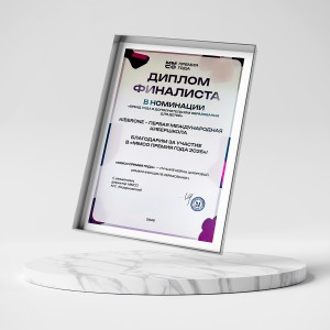 KIBERone – финалист главной образовательной премии страны «ММСО Премия года»!  - КИБЕРшкола программирования для детей, компьютерные курсы для школьников, начинающих и подростков - KIBERone г. Петропавловск - Камчатский